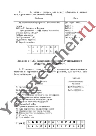 гдз (ответы, решебник) всеобщая история тетрадь 9 класс сороко цюпа files