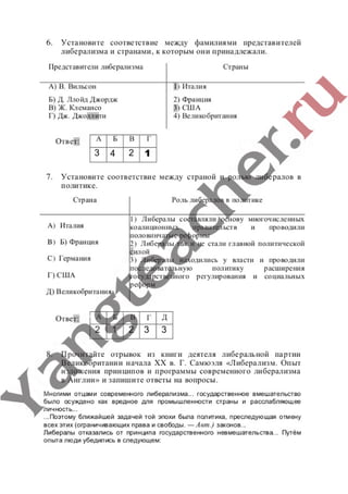 гдз (ответы, решебник) всеобщая история тетрадь 9 класс сороко цюпа files