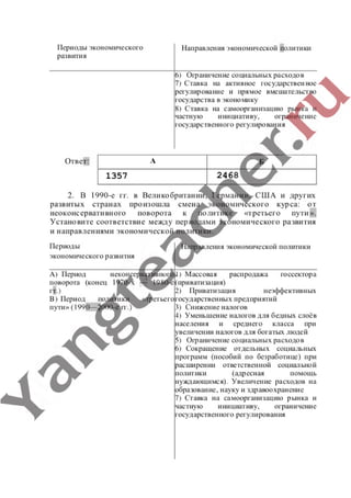 гдз (ответы, решебник) всеобщая история тетрадь 9 класс сороко цюпа files