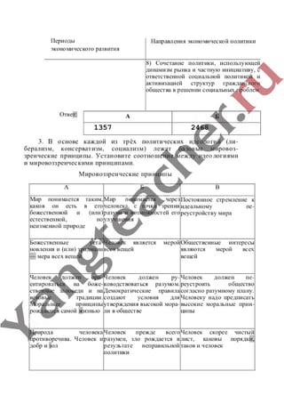 гдз (ответы, решебник) всеобщая история тетрадь 9 класс сороко цюпа files