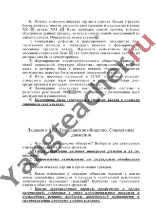 гдз (ответы, решебник) всеобщая история тетрадь 9 класс сороко цюпа files