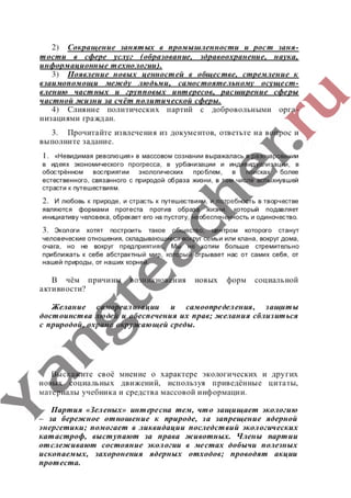 гдз (ответы, решебник) всеобщая история тетрадь 9 класс сороко цюпа files