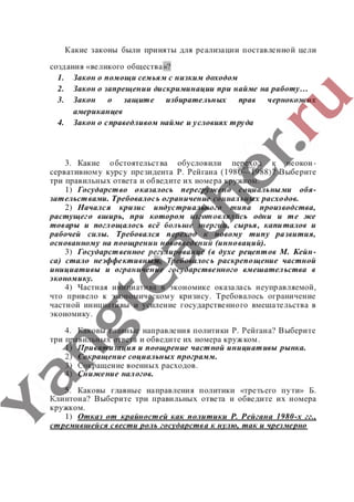 гдз (ответы, решебник) всеобщая история тетрадь 9 класс сороко цюпа files