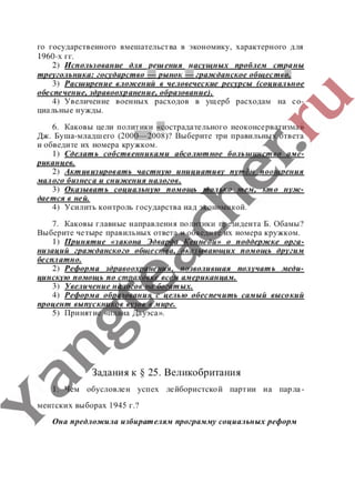 гдз (ответы, решебник) всеобщая история тетрадь 9 класс сороко цюпа files