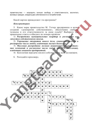 гдз (ответы, решебник) всеобщая история тетрадь 9 класс сороко цюпа files