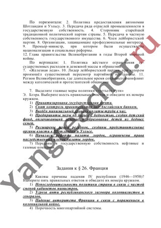 гдз (ответы, решебник) всеобщая история тетрадь 9 класс сороко цюпа files