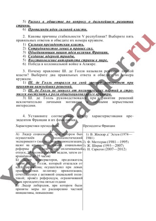 гдз (ответы, решебник) всеобщая история тетрадь 9 класс сороко цюпа files