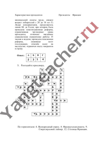 гдз (ответы, решебник) всеобщая история тетрадь 9 класс сороко цюпа files
