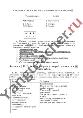 гдз (ответы, решебник) всеобщая история тетрадь 9 класс сороко цюпа files