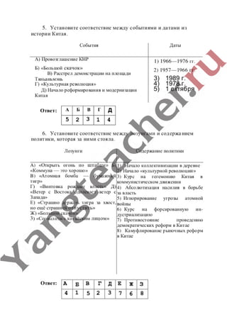 гдз (ответы, решебник) всеобщая история тетрадь 9 класс сороко цюпа files