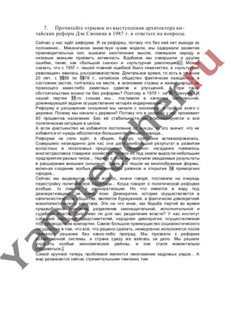 гдз (ответы, решебник) всеобщая история тетрадь 9 класс сороко цюпа files