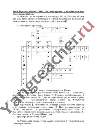 гдз (ответы, решебник) всеобщая история тетрадь 9 класс сороко цюпа files