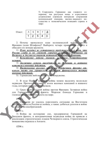 гдз (ответы, решебник) всеобщая история тетрадь 9 класс сороко цюпа files