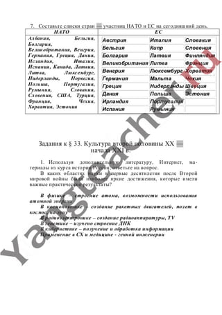 гдз (ответы, решебник) всеобщая история тетрадь 9 класс сороко цюпа files