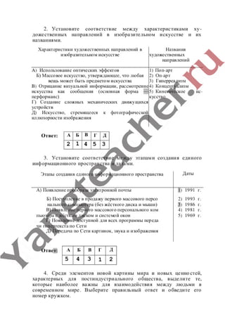гдз (ответы, решебник) всеобщая история тетрадь 9 класс сороко цюпа files