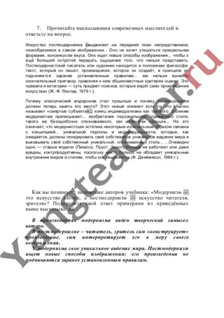 гдз (ответы, решебник) всеобщая история тетрадь 9 класс сороко цюпа files