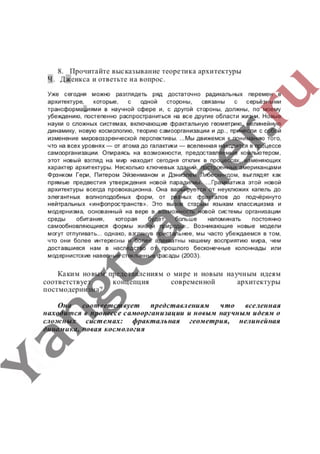 гдз (ответы, решебник) всеобщая история тетрадь 9 класс сороко цюпа files