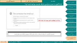 ۱۹‫و‬۲۰‫آبان‬
۱۳۹۵
‫ابری‬ ‫رایانش‬ ‫در‬ ‫داده‬ ‫امنیت‬ ‫کارگاه‬‫شریف‬ ‫صنعتی‬ ‫دانشگاه‬
‫مقدمه‬‫مخاطرات‬ ‫مدیریت‬‫گیری‬‫نتیجه‬
‫در‬ ‫داده‬ ‫امنیت‬
‫ابری‬ ‫رایانش‬
‫جستجوپذیر‬ ‫رمزگذاری‬
‫متقارن‬
‫جستجوپذیر‬ ‫رمزگذاری‬
‫نامتقارن‬
‫تمام‬ ‫رمزگذاری‬
‫همریخت‬
‫پایگاه‬ ‫امن‬ ‫سپاری‬‫برون‬
‫و‬ ‫داده‬
‫تامین‬ ‫رویکردهای‬
‫محرمانگی‬
‫پاسخ‬ ‫صحت‬ ‫وارسی‬
‫پایگاه‬ ‫روی‬ ‫پرسمان‬
‫شده‬ ‫سپاری‬‫برون‬ ‫داده‬
‫سازی‬ ‫ذخیره‬ ‫روشهای‬
‫شده‬ ‫رمز‬ ‫های‬ ‫داده‬
‫ابر‬ ‫در‬ ‫تکراری‬ ‫غیر‬
‫محصوالت‬ ‫بر‬ ‫مروری‬
‫موجود‬
‫سپاری‬‫برون‬ ‫زمینه‬ ‫در‬
‫داده‬ ‫امن‬
‫مدیریت‬ ‫و‬ ‫داده‬ ‫امنیت‬
‫مخاطرات‬
‫رایانش‬ ‫در‬‫ابری‬
‫اید؟‬ ‫شده‬ ‫مواجه‬ ‫خدمت‬ ‫یک‬ ‫به‬ ‫ی‬ ‫دسترس‬ ‫عدم‬ ‫با‬ ‫ن‬‫کنو‬‫تا‬ ‫آیا‬
55/17
 