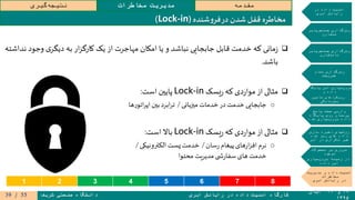 ۱۹‫و‬۲۰‫آبان‬
۱۳۹۵
‫ابری‬ ‫رایانش‬ ‫در‬ ‫داده‬ ‫امنیت‬ ‫کارگاه‬‫شریف‬ ‫صنعتی‬ ‫دانشگاه‬
‫مقدمه‬‫مخاطرات‬ ‫مدیریت‬‫گیری‬‫نتیجه‬
‫در‬ ‫داده‬ ‫امنیت‬
‫ابری‬ ‫رایانش‬
‫جستجوپذیر‬ ‫رمزگذاری‬
‫متقارن‬
‫جستجوپذیر‬ ‫رمزگذاری‬
‫نامتقارن‬
‫تمام‬ ‫رمزگذاری‬
‫همریخت‬
‫پایگاه‬ ‫امن‬ ‫سپاری‬‫برون‬
‫و‬ ‫داده‬
‫تامین‬ ‫رویکردهای‬
‫محرمانگی‬
‫پاسخ‬ ‫صحت‬ ‫وارسی‬
‫پایگاه‬ ‫روی‬ ‫پرسمان‬
‫شده‬ ‫سپاری‬‫برون‬ ‫داده‬
‫سازی‬ ‫ذخیره‬ ‫روشهای‬
‫شده‬ ‫رمز‬ ‫های‬ ‫داده‬
‫ابر‬ ‫در‬ ‫تکراری‬ ‫غیر‬
‫محصوالت‬ ‫بر‬ ‫مروری‬
‫موجود‬
‫سپاری‬‫برون‬ ‫زمینه‬ ‫در‬
‫داده‬ ‫امن‬
‫مدیریت‬ ‫و‬ ‫داده‬ ‫امنیت‬
‫مخاطرات‬
‫ابری‬ ‫رایانش‬ ‫در‬
‫مانی‬‫ز‬‫که‬‫خدمت‬‫قابل‬‫جابجایی‬‫نباشد‬‫و‬‫یا‬‫امکان‬‫مهاجرت‬‫از‬‫یک‬‫ار‬‫ز‬‫کارگ‬‫به‬‫ی‬‫دیگر‬‫وجود‬‫نداشته‬
‫باشد‬.
‫مثالی‬‫از‬‫دی‬‫ر‬‫موا‬‫که‬‫یسک‬‫ر‬Lock-in‫پایین‬‫است‬:
o‫جابجایی‬‫خدمت‬‫در‬‫خدمات‬‫میزبانی‬/‫ابرد‬‫ر‬‫ت‬‫بین‬‫ها‬‫ر‬‫اتو‬‫ر‬‫اپ‬
‫مثالی‬‫که‬ ‫دی‬‫ر‬‫موا‬‫از‬‫یسک‬‫ر‬Lock-in‫است‬ ‫باال‬:
o‫پیغام‬‫های‬‫ر‬‫ا‬‫ز‬‫اف‬‫نرم‬‫سان‬‫ر‬/‫الکترونیکی‬ ‫پست‬ ‫خدمت‬/
‫های‬ ‫خدمت‬‫ی‬ ‫ش‬‫ر‬‫سفا‬‫محتوا‬ ‫مدیریت‬
‫شنده‬‫و‬‫فر‬‫در‬ ‫شدن‬‫قفل‬ ‫مخاطره‬(Lock-in)
1 2 3 4 5 6 7 8
55/39
 