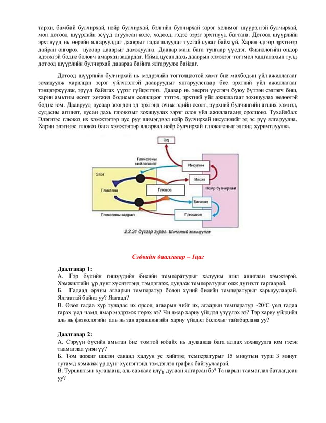 9 r angi biologi | DOCX
