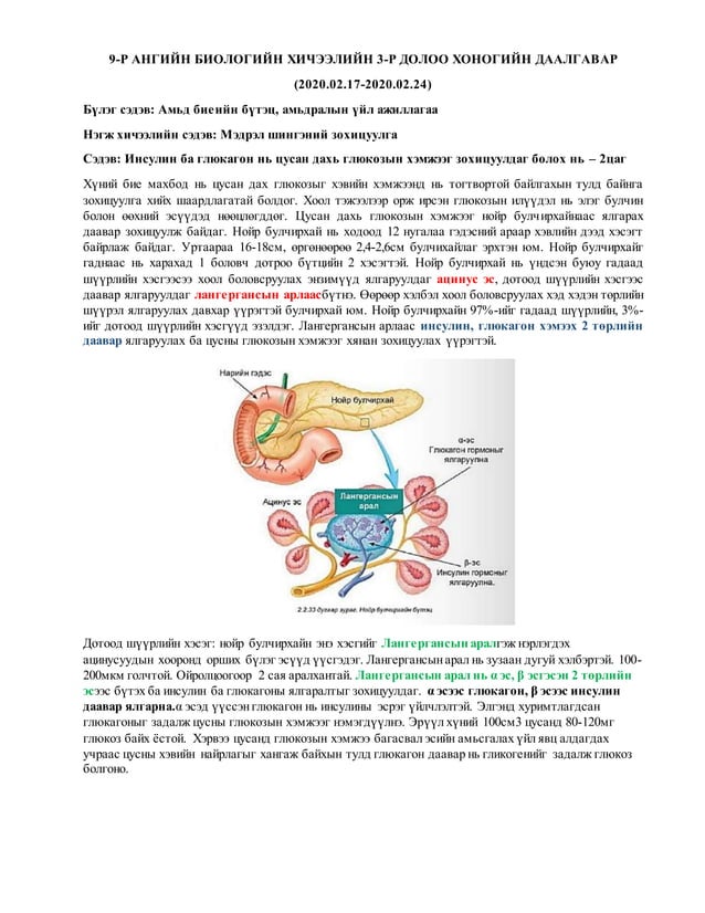 9 r angi biologi | DOCX