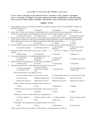 9 r angi gazarzui | PDF