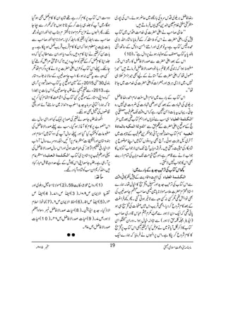 gŸÃå',w~Šku{Å!*gÇ{~q¢ƒñXZkÅ7g~
©É?Ýx¥Z−+Š-VÛâD÷:
LLqY™r#äZd|]Å}.#ÖZŠk~Â[
7ÅXZd|]äZkÃ5±™ÆÛâc*:â÷áYZv(,~
÷{Ô%Â[ìÔtâ/~ZzgZãZŒŠÑbÆ‚BZâ
(10 —0*tÂ['Æƒ.gƒä6,ŠZwìóóX)
ZkÆˆZd|]ÐœgZÑÃå»g¸ZkŠg
¢oƒZāi0+Ï½‡ìg;ÔpŠœgZÑÃåÛâD÷LL÷Z
©wåāZd|]ÆW*äÆaL÷Z_î„
7Ô~ÑiòCÙcZzgÔZ]ÃZd|]Å}.#Ö~Y@*
åóóX
ZkÂ[Æ!*g}~ZâxZI<LZâxZ£gŸÃå
',w~ÅÞŠ]ÆˆËZzgdÞŠ]Å¢z]„7g{
YCXŒVt!*]f‚dgìāZkz‰ÜJ-D(½6,
„ƒÐúc*VZzgZëÂ[¶ˆ~^ Z]Ö³Ó³×Ûè]ÖÃ×n^ðX
Z]Ö‚æÖè]ÖÛÓnäe^ÖÛ^é eÆñ6,Zd|]Æ¯hÐ
ó**xÂ[wáŠ6,WðŽ”G+D(Æ@*1]~ ]Ö³Çnfnä
Wy~VU*"$ƒðXW`ÌtŠzâVÂÁZLñçq6,
÷á‚gÅwgBb÷XÛ‘z;ÔW`J-ZyÑŽZ[Â1V»
ŽZ[ÑäÐ‡ÜìÔZzgðª#ÖJ-z;ÔÅÓxfge$
ÌZk»ŽZ[7Ñ$ËX
¼¼¼¼ZZZZkkkkÂÂÂÂ[[[[ÅÅÅÅFFFF,,,,KKKKMMMM]]]]....hhhh++++ÆÆÆÆ!!!!****gggg}}}}~~~~::::
ÅZÌzZÃŠe$Æ7Ã»°z‰Ü ]Ö³Ó³×³Ûè]ÖÃ×n^ð
ÐZkÂ[ÅF,KM].h+Zzg÷zCó»ìwåXøg}
Z*fHx|]´)ñÑ**c*}Š™r#zYe−Å
ÌpZé¶1Ë:ËzzÐ@*íƒCˆXQ¼ÛZº)
Æˆ»xÑzq™Šc*ÔZÌŒÛd$Škä,]ÅCó„ƒ
0*ð¶āZq-ŠyÑƒgÐB(x¬„k‡Šg~™r#
)Zi+ñÔCÝhÑƒg(ÐnŠ!ìwƒZXŠzgZyWZÏ
Â[»f™òWc*Â~ä²nHāMŠZkÂ[6,Có
»»xÑzq™[ìXZk6,ZrVäÛâc*āøg}Zq-
Šz„ZkÂ[6,»x™gì¸÷áh+Zy»»xåÌƒŠH
ƒÇÔ~WÃ¢„!*]™ÆC@*ƒV@*āƒZgÐXY
nXQZrVä³m,(xñÑ**Z
Å+>.ç
G
x»[Z1Z‡gZ0âg·
™r#ÐgZ‚HÔM»gZ‚™Zc*XñÑ**Z1Z‡g™r#Ð
!*]’A6,¥xƒZāZy»»xŒÛd$ŒÛd$åƒ[ìXt
!*]Í™MäZC»xz÷gzuŠc*ZzgZyÐ_cHāz{
¢ZC»xå™ÆMÃÎ,$Š,@*āZ÷á%ZiÃðH
YnX¬ZkÂ[Ã²kZd|]6,Ñä»6,z¤/Zxå1
ËzzÐte:ƒeÔZ[Ye−Æ‚Ñ:*Š*g
YÆ@ñ6,tÂ[wáŠ6,Wg„ 2015#30 È~
YÐMŠä¥Ye−ÃZk!*]6,Z¸gZ 2013 ìX
āz{ZKŠ*gÆñ6,ËÂ[ÅZ÷á®)»ZÈxH™,
@*āøgZÂ!uât].h+Z|[zZ0+Zi~‚tWñZzgzz
»çVÅŠÌƒnX
Z:v¥YeäMÅœZ6,Ž¹ZzgZÏ‚wÐ
Zk"6,»x»W¸iƒŠHXƒÐ¬œgZÑÃåÅ
,¬]ÃÉHŠHZzg¬‚wWÅŠzÂÁLZsxZzg
yz*yZzgZ
Ê-B©3¨é
GG
GG]ó©¬x6,WNÔ²Šzu}‚wLWŠZ[
ZÑìg°WZsU*góÅS®)ƒðZzgZk‚wœgZÑÃåÅ
©¬x Z]Ö³Ó³×³Ûè]Ö³Ã³×n³^ðX «ZzgD(6,Š*zm,~Â[
6,Wg„ìX¥YeZKZk»zlÆauŠgz‡.ÞIg·Š
÷ÔZv™*ZyƒÃ÷áŠzW!*ŠgÇX
$$$$òòòò~~~~....::::
(ñÑ**Z³ŠŠ~Zzg 2 X) 59 (ZgzZbX©e$ 1)
(Zsm 4 (ZsmÔ17X) 3 ¾!îGGZÑZym9Ô01X)
(âpfZ´x 7 (¡ZÑZym6X) 6 (Zsm15X) 5 41X)
(§]œgZÑÃåÔÎZŠZW 8 ZÑfHY].h+Zi+cX)
(§] 1 0 (§]œgZÑÃåÔm64X) 9 ÑƒgÔm7X)
œgZÑÃåÔm74X
● ●
âx)”Šú‹ZsòÔ~102Y 5 m 19
 