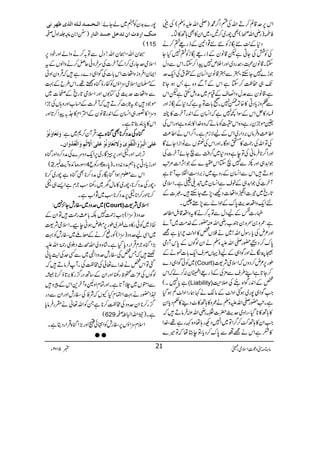 Zk6,u‡ì™DZvÅnZ¤/·)-ZvmzÅ(Åe
ÃÒ)gèZv“-£é
E
(Ìag~™'Ô~Zy»Ì;B»ÒX
Š*Æ-$6—hÃ66¸Z2Æfg)»™ä
ÅÃÒÅYCìp‡âyÆfg)—hÃ»7HY
YX‡ây›Ô^gŠ~ZzgZÜm7aZ™YXZkÐŠw
Žh}7YMhÔ4Ð4‡âyZ¨KyÆ£tÅZq-u
J-„™«™YìZkÆWÐz{"'ƒY@*
ìÔ‡âyÐ°wzZ»sÆªx~æŠï$ËìpZk
ÐÕzic*ŠC»{Øe7X9!*]ÂtìāŠ*Æ—hZzg
YŠ»iZkÆÎZ¼7ìāZ¨KyÆZ0+gWy]»¢
¢ñbygìz{Zk¸Ãâäāz{}.Z»È{ìZzgZkÅ
Z¤®)zÛâV',ŠZg~ZkÆaÑixìXZ¤/ZkäZ¤®)
ÅÂZvÅgØ»ƒÇXZzgZkÅzVÐâZiZYñÇ
ZzgZ¤/**ÛâãÅÂeìz{Š*~¤/ÄÐ$YñWy]Å
ŽZ$+„ZzgñÐ7$YZko}ÆŽZW,Z]%A$
ƒD÷ZkÐZ¨KyÆgzb~i',Š„Zz[W@*ì
Wy]ÅŽZ$+„ÆpsÐZ¨Ky~p~DìXZsò
@*gõ~ª]Z0zZu]ŠAÔ7,ñYMh÷X‡]Æ
nZq-zZ§ug$0*uÆjZáÐ7,_áX
Óg]ÑÆaŠwÐÂ/™ä»tzZ§‡.Þ_·
ì:/z0ª{0+[gèZvÅ—gÆ}.#Ö~Wñ
Zzg²nÅc*gÎwZv!~ä#V¿»Zz.$lZc*ì=
0*u™ŠØ—g-ZvmzÅäZyßÍVÆ0*kWŠò
5ØÎäZzgÍZ„Æa)ŒVÜsZq-!*]%äÆ
~ÃðÍZ„Š} (Court) îg6,²n™ŠzVāZsòÑ<
™Y@*ìZL§sÐ'×ÅÆfg)ZEy:™áāZk
ìc*7X( (Liability) ¿ÆZ0+gÍZ{“WÅ&¢A
Z#ÍZ„7g~ƒˆZz.$Æâ´ä¹øgZZz.$ËƒŠH
ìXA$—g-ZvmzÅä/z»;B»^Š¶»¬Šc*Zy
»;B»N*ŠHÔgZz~ug$|]‘gèZvÅÛâD÷ā
Z#Zy»;B–™¤/ZÂ~Z7ŠNg;åz{Ègì¸Ô}.Z
»]ìZkä=Ð0*u™Šc*ÔÂeLåāÂ÷}
]Ö³v³Û³‚Ö³×ä]Ö„p›ã†Þo 7g}$+yÃ3~áYñ:
)òZ0âz¢Zzw™ ÚßÔ]…l]ái‚ìØqŠ‚]Öß^…
(115
4yZvD4yZv!ŠwÐÂ/™äzZáZzgpŠ6,
ZsòuYg~™ZÆWy]ÅuyzðqÝ™äzZßVÆt
ZZyZÛzizZu]Zk!*]ÅÍZ„Š}gì÷āŒÛzyZz
Æ›yZsòwZƒVÃñgÒkH{B¸XZk§bÆ¹
ÐzZu]ug$ÅÂ1VZzgZsò@*gõÆ,]~
ñŽŠ÷ŽtU*"$™D÷āWy]Æˆ[Zzgz;VÅbZ
zwZ»¦g„Z¨KyÆZ0+g‡âyÆZZx»_./aZ™@*Zzg
Zk»0*È¯@*ìX
æøiøÃø^æøÞöçû ŒÛWy™*~ì: kkkkHHHH{{{{ÅÅÅÅææææŠŠŠŠ™™™™********ÌÌÌÌkkkkHHHH{{{{ìììì::::
Xô Âø×oF]Öûfô†ôùæø]Öûj$ÏûçøpFæøŸøiøÃø^æøÞöçûÂø×oF]Ÿûô$ûÜôæø]ÖûÃö‚ûæø]á
F,À:ZzgnZzg6,ÌÇg~6,Zq-Šzu}ÅæŠ™zZzgkH{
(2 BÎg{âZ+{We$ 4 BgÃq 6 )0*g{ Zzgic*ŠC6,!*ëæŠ:ŠzX
ZkÐ¥xƒZkH…gÅæŠ™**ÌkH{ìag~™**
ÔagÅæŠ™**Ôag~»âwy~g´ƒ`xìZ,„n
™**Zzg™Z**n6,æŠ™**ƒ~NZ[ìX
~~~~uuuuzzzzŠŠŠŠ~~~~ggggllllYYYY^^^^,,,,7777:::: (Court) ZZZZssssòòòòÑÑÑÑ<<<<
uzŠ)wZ(Z#iØ7É!*¯)gØ÷ÂZyÆ
Îf~Ãðg»z^¡~îg6,!3šð EE
nƒãecXZsòÑ<
~ZÏauzŠ)wZ(Ãg«™äÆçA~glÃ¹
(,ZkH{`xŒÛZgŠc*ŠHìX÷á{zàZvö_ŠŠ~g9*îGZvm
˜÷āT¿ÅgluzŠZÞ~ÐËuÅ+M0*ð
ˆÂZk¿ä}.Z}¬Å#¿ÅXWÛâD÷ā
ßÍVÅ³]ôpg´ZzgZyÆ‚BŠg¦/g»',@*ƒ™**å
ÐZáV~`W@*ìXZzgÓxZzAzWy+ZkÆcz÷
®Z—gä¹ZÈxHYVāÑÃÅglZzgZyÐŠg
¦/g™**ZyuzŠÅ#¿™**ìXÃZv¬äHgÛâc*
(629 ìX)ÁZvZ]¾™
ZsxwZƒV6,glÃZ•ðZzg(,ZkH{ŒÛZgŠêìX
● ●
âx)”Šú‹ZsòÔ~102Y 5 m 21
 