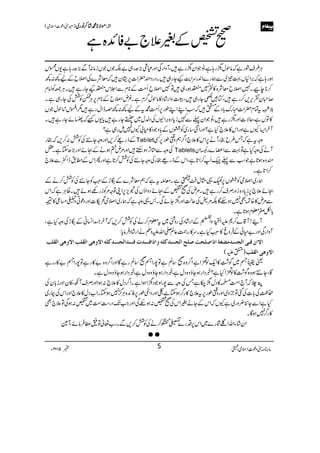 âx)”Šú‹ZsòÔ~102Y 5 m 5
9øáÆ%´`"ÃZ+{ì
CÙ§sØgìāâjw™g;ìÔâŽZy™gì÷ÔWzZgÏZzgÈÙ(,|g„ìÉŽVŽViâ:WÐ(,|g;ì-VCk
ƒg;ìā',Z×V¹!~Ðøg}Z0+guZe$KYg„÷XŠgŠq|Z]6,.y÷āçÑ}ÅZ&bÆa¼:¼
™**ecX}Z&bçÑ{»ÐcÂƒg„÷Â}Z&—Q#ÖÆ**xÐZ°kÂKYgì÷XCÙ-ÃZâx
™xy½k,,™gì÷ÔÂÁèYg„÷Ô³zZg÷áŠ»âjw¤/xìX¾nZ&bÆ**x6,CÙeÃÒÅYg„ìX
šd->î IEXtÓx|Z]Igu!*ŠÆ÷āƒZLZLîg6,Q#Ö·tÆa¼:¼zeZwgì÷1Zk!âjwŽV
»ÂVìÔqÑ]Zzg™gì÷ÔâŽZy¬Ð}ic*Š{',ZÇVÅŠ−w~EYgì÷c*-VvāªñYgì÷X
WyZ(YVìZzgZk»´`Hì?ZzgZâ‚g~Ã@VÆ!*zŽŠ»x!YV7ïg„ì?
Æfg)™,ZzgzzY+ÅÃÒ:™,āgg Tablet zztìāT§bggWä6,Zk»´`Z¤/ëzzîg6,Ë
ÅzzÐOW,ƒMh÷Zzg%n»ƒäÆOñZzg(,|YìX= Tablets WäÅzzHìÂ¹ÐZ¡I}gÓZy
qz{ƒ@*ìŽƒÐ¬sBR™Z@*ìÔZkÆfg)ggÅzzY+ÅÃÒ™@*ìZzgQZkÆ_.eZËÐ´`
™Z@*ìX
øg~Z&kÃ@V6,Ç¸VwÅßìXçntìāëçÑ}Æ—hÆ:LÃY+ÅÃÒ™äÆ
Oñ´`6,ic*Š{izgÜs™gì÷X%nÅ9øáÆOñŠzZîVÅ?m,6,ZKÂz%ÃigÇƒñ÷XªCÙìāZk
Ð%n»{ØL7ƒnÇÉ%!ÅqªZzg™YñÏX'¸zzìāøg~Z&k’k]ZzgŠúCz—)¦»³
!*Ç#¥xƒ@*ìX
W!W‡}™*mZÊ-B0î
G
GGzZ
É4hÍ-
ê
G
GÆZg÷áŠÅgzÝ~t¥x™äÅÃÒ™,āWyòZ¨KãÆ—hÅzzHìÔ
WzZgÏZzg"§ðÆÛzr»:LHìXu»ggØ¬Ý-ZvmzÅäZg÷áŠÛâc*:
]Ÿ]áÊ³o]ÖrŠ‚Ú–Çè]ƒ]‘×vk‘×x]ÖrŠ‚Ò×äæ]ƒ]ÊŠ‚lÊŠ‚]ÖrŠ‚Ò×ä]Ÿæao]ÖÏ×g]Ÿæao]ÖÏ×g
)5m( ]Ÿæao]ÖÏ×g
ªGŸ~Í“»Zq-ßÆZìZ¤/z{9‚ÝìÂ7gZŸ9‚ÝgìÇZzgZ¤/z{"»gìÂ7gZŸ"»ggì
ÇÔY…ƒz{Í“»ßÆZHì?¸ŠZgƒYîz{ŠwìÔ¸ŠZgƒYîz{ŠwìÔ¸ŠZgƒYîz{ŠwìX
Ø`āW`Z#Ö0»Šw™[ìTÅzzÐ7gZzŽŠ™ZƒZìXZ¤/Šw»´`:ƒZZzgÜsWçÔ»yZzgi!*yÅ
™«Å!*]ÅˆÂbz~Zzgzzîg6,t´`»g¤/ƒYìÔ´ZzgŠZEîg6,ÃZ+{CÙ¦/7ƒYXZ[Šw»´`ZzgZkÅFg~
HìZÐY'¢zg~ìYVāZkÆYä%ZkÅ9øá:ƒnÏZzgZ#J-Šg„‚~øá:ƒÏÂ´`Ì
»g¤/7ƒÇX
Zy÷áYZvZŒÑg}~Zk6,Šg}-W™äÅÃÒ™,ÐXg[¬Â=«ÛâñÔW}
● ●
)Z÷”Šú]Zsò( ZZZZiiii::::ññññÑÑÑÑ********····÷÷÷÷áááá™™™™ââââgggg~~~~ nÇ^Ý
 