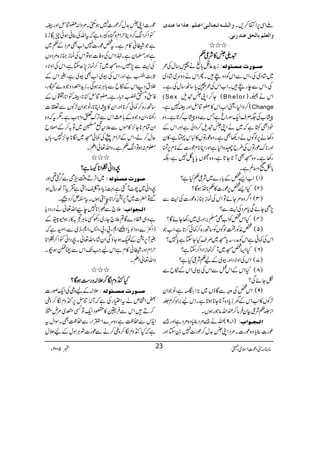 æ]Ö³×³³äi³Ã³^Ö³oF]Â³×Ü!â„]Ú^Âß‚p AZÏ6,Zr™,X
æ]ÖÃ×Üe^ÖvÐÂß‚…eo!
þþþ
pppp&&&&ÐÐÐÐööööGGGGLLLL½½½½»»»»ÑÑÑÑ¦¦¦¦¬¬¬¬
ih+¬÷!*Úäæ‚wÅ/ ‘³ç…lÚŠòçÖäV
~÷áŠ~ÅÔZkÐZkÃŠza÷XQZkäŠzu~÷áŠ~
ÅÔZkÐega÷XZ[ZkÅ/¢c*‚J‚wÅìX
(Sex Y™ZK½ps (Bhelor ZkäÍg)
(™zZ1ÔªZ[Zk»“{ð
E
LÚËZzgú7ìÔ Change
%O[Å(ÜsZq-ÎgZcìTÐz{%O[™@*ìXz{
pŠÌHìā~äZK½ps™zZàìZzgZkÆ
Š3ä6,ßÍVäŠ¬ÌìXz{úgÂV»]k;ìÔ»y
Zzg**uúgÂVÅ§bßzZ1ìZzgZC**xúg]Æ**x6,Õ
g3ìXz{KÌM@*Y@*ìÔz{7Vc*0*É7ìÔÉ
!*Ç9z‚ÝìX
Z[Z,¿Æ!*g}~Ñ¦¬Hì? )1(
HZ,¿6,úg]»¬**ÇƒÇ? )2(
Z¤/z{%YñÂZkÅú¯»i{úg]Å+MÐ )3(
7,SYñÏc*%ŠÅ+MÐ?
HZk¿ÃZ[Ì›',ZŠg~~g3YñÇ? )4(
¿èÃg
&B3ï
EEOIßÍVÃ‚Bg{™¾ð™@*ìÔZ[Ž )5(
ZkÅ¾ðìZkÃægc*K~wç MsHYYìc*7?
HZ(¿K~M™úiZŠZ™Yì? )6(
ZkÅZzÑŠZzgç~Æa¬Ñ¦Hì? )7(
HZkÆZk¿ÐZkÅç~ZkÆïbÐ )8(
òYñÏ?
Zk¿ÅzzÐÇƒV~(,Zu)ìÔâŽZy )9(
±ÃV»Z[ZkÆyic*Š{M**Y**ƒ@*ìXZka',ZÓ™x¢
Zi¢¬Ñ¦ÒyÛâ™ÃZvâŽgƒVX
)1X9(Zvä&%Š¯c*z{%ŠìZzg& þþþþþþþþþþþþþþþþþþþþþþþþþþþþþþþþþþþþþþþ ]Ö³r³ç]hV
úg]¯c*z{úg]X%ŠZK½$+w™úg]70YZzg
úg]ZK½$+w™úg]7ƒ$ËX%ŠZ:āÚËZzgú
ÍZ™Z™ŠbwZxzkH{L{ìātZvÅ¯ðƒðq—h**
ìŽ-ã»xìXt¿úg]7Z[Ì%ŠÆ¬~
ìZzg›yìX®ZZkÅzÃ]ƒÂZkÅúi»i{%ŠzV
Å+MÐ7,³Ôz{K~M™úi7,|YìÔZkÅZzÑŠ
U*"$ZÉ4iï
E
EìZzgZkÅç~Z[Ìç~ìÔ%ZkÆ
:tŠbZkÆïbÐ!*CÙ:ƒÏXih+¼ŠzŽ{ÐÕgÔ
ÃÉz“{ï
EE
EL‚gìX“{ð
E
LÚËÉ**ÔúÍZ**ÔéVÆ
‚Bg{™¾ð™**ZzgZy»&ZC**ÔâŽZy±ÃVÐ©]
g´ÔZyzŽ{Æ!*¯)ZkÐF,¿mzZZ#ìX1tāz{
ZyÓx**Y^,»ñVÐ´6
&A.ü ELË~Â/™ÆZ&—
qw™áÔZkÆwZxcÅ¾ðK~Î**Y^,7Ô;V
¥x:ƒÂZ¬ìXzZv¬ZDX
///
^^^^ŠŠŠŠZZZZããããddddZZZZ********÷÷÷÷ìììì????
~ZF,Dz‰Ü¨SÐ¤/ˆ¶Zzg ‘ç…lÚŠòçÖäV
^ŠZã~a^Mˆì¹ic*Š{1gSì½ãMJ‚wƒ
‰Â|]~M6,c™Z**eSƒVXtXi™ŠØX
þþþþþþþþþþþþþþþþþþþþþþþþþþþþþþþþþþþþþþþ´`Ð<ÍZ**7ecZv¬äŠgŠŠc* ]Ö³rç]hV
ìz„ËŠ}Ç?´`Yg~gÅËâCÙŠ/»gƒñóÆ
eZËÐŠzZßc*ZiZ*Ô!Ô!ÔZöÔZ*Ôe~ÐÔZyìā
%M6,cÆÇƒYƒÏZy÷áYZv¬X^ŠZãÍZ™dZ**
wZxZzg-ã»xìZkaZ#J-ZkÐÈeƒ”X
zZv¬ZDX
///
HHHH,,,,zzzzxxxxÎÎÎÎ™™™™''''!!!!ŠŠŠŠgggg„„„„ƒƒƒƒÇÇÇÇ????
'!ÆazïÅZq-ßg] ‘³ç…lÚŠ³òçÖäV
‰Z¾mätZ(gÅìāMÈî0ÚË6,,zxÎ™zï
™D÷ZkÐÛ¢»°ŠZq-ÂË¼~%n}
Zi+kÐ™«ìŠzu}Z`ZgÐ™«ÌXÎZwt
ìāH,zxÎ™zï™äÐúg]ØCÙZzwÆa'w
âx)”Šú‹ZsòÔ~102Y 5 m 23
 