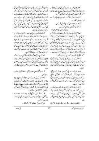 )3(u»g~îgÐvu6,&&ÃkÆÃA6,
CÙ»gzVÅaHV‡ìXXZyÆfg)ÐoÆÓx
”V~œªZzg³Æ‚BeZuVYC¶X
)4(¾'VZzgÅðNá6zVÆaYOu»g~¾d$
{äZzgŠ[ZñX
)5()].ZzgqgzVÆaWgZèzXX
)6(@*1]Zzg±-VÆākÃÈ™Zc*X
)@*gõyz*y:`8Ôm672(
)7(g

êL4ÅDs#W`ZkgÌÆâ+zZáÌt
™`÷ÔZôm,~Ó#ÖäZkÃ‡â;Nq™Šc*å1
aVā›y!*Š÷á{Æaè45é XESY^,7āË¸xÃZLZ+
6,¿™äÐgzÆ®Z›y!*Š÷áƒVäZkÃ‡â;7
gz»XZ%Îy¬Ýät0*È~¢zgÎŠ~āß/ŠZg
)Íg3,(ÅZYi]Æ%Ãð
d-ö
GO:ƒXQZk6,Ìß/ŠZgÃ
@Ze$¶āz{3,òÆ‚B!*igÅíö™}Zzgz{pŠ:
ŒnÂZK˜gZ]Æfg)ÐZk6,ZW,eZáX
)8(ZºÆiâ:Ðt§iYg~åā!*Š÷á{ßÍVÃ
%h+H™@*X÷á{˜VÌZLkKM~zZ−˜VÃcz
%”–™D¸pÎy¬ÝäZk(Ï
${3ü
GEOÃ‡È
™Šc*X
~X!ÐZq-¿%h+ƒäÆaWc*X 011| 0
&"${y÷ÂiuäZkÃ¬ÝÆ‚t7HX¬Ý
ä¼Îäe0+~Æi-gZ]ZzgZq-ÎgzB&"${yÃ
Š}™¹āZk¿ÃŠ}ŠzZzgÈŠzāëÐT;»¦g
ƒYìÔz{¸ìX
Z¨KyZKfZ]Æa¾d$Z¨KâV6, ! )9(}.ZÅC{
¾§bÕ»p¤/ìXË%ŠÃÐ™**ÑƒwZxì1
Šzu}h!*Š÷áƒVäZkÃYg~g3@*āûuZ~fZ]
÷á;:Å™«™ÃX¬ÝäZk²y§iÃNqŒÛZg
Šc*X
)01(÷á{˜VäŠg!*g~>{ZzgQi}1Ï»§i
È™Šc*å1Šg×Æ§j~¸„ZkÃÃðDs#Ã7Wð
pzZ§tåāZq-Û‘Šg,V»aZƒŠHåŽðÃg
„Š]!*Š÷á{»)ÁIguŠÚWD¸ZzgZ#J-ic*g]
7™D¸Ô¼3DÃW:¸XZko}Æ®Z#
!*Š÷á{Zq-qŠ0Y@*ìXË›yÆaY^,7ÉË
Z¨KyÃth7āz{qŠe$ÆËŠgZ~ÌZLWÃ
7™}X¬KÅŠ6gkÃäZkÑ¦Ds#ÃCkH
Zzg9701|~ZkÃÈ™Šc*X
)11(Zzg8-id$Ð¬!*Š÷áƒVÆŒVŠg!*g~ÄZ
id$Šg!*gƒZ™D¸Ž!*Š÷á{Å°p~i}zWyÆ
!"5DZzg(,}(,}zfZzgZÅâ]0*D¸XZy»
Zq-ZfoZÈZYƒ@*åX÷á{˜VäZkäÃ:gÌ6,¼Š
!*gŠgc*ŠàÆŽCÙŠ3ñ÷©āÄZÃÎäe0+~ÐÌ
ziy™Šc*1¬Ý‰}.Zg¦{Z¨KyÆat“eåX
|~ZkŸÃÌ»™Šc*X 9701 Zkä
)21(Z¤/p¬ÝpŠ®ñu»âCÙåp'×Z÷Æ‚B
Ç**aVāÑƒNqì2Šg!*g÷á„Å÷áyÆÜsì®Z
¬ÝäZk+ÃÌps™Šc*XßÍVäZk6,Zq-¡¦
»i{ïÑÂ¬ÝäŠN™¹ā;V!1Z(Š®™**āQi0+{
:ƒX
)31(ÍFÃŽ0*g±VÅÇÐ‡ìHŠHåÔ‡~
Ð$+wŠc*X
)41(]ÂîOÆZq-§sÝƒ40îGOEƒ@*åÔöi}6,²
Y@*åÔczVÆÒWY@*åX°ZpV~qÁZzœ(6,
ÍåZzggzBz){Ž¦ƒ@*åÔz{»g0+zVÆ0*kngL
åX¾nZßgÂV~Ýƒ40îGOEÅ"ZŠ!ƒC¶®Z¬Ý
äÝƒ40îGOEÆîÃjVÐ"™ZŠc*X
â^:Zzg8-id$¬ÝÅ!ò}.â]zZ&q]
:m565Ô Ð0t‚g~¬]f}y»÷áyŠZgâè
Ðâpf÷X ¢1
: @*gõŠú]z³u»tZ½kÌ7,³
âx)”Šú‹ZsòÔ~102Y 5 m 30
 