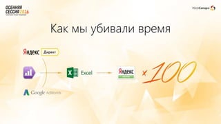 Как мы убивали время
 