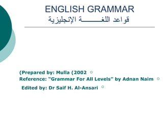 تعليم اللغة الانجليزية Slide 161