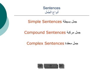 تعليم اللغة الانجليزية Slide 8