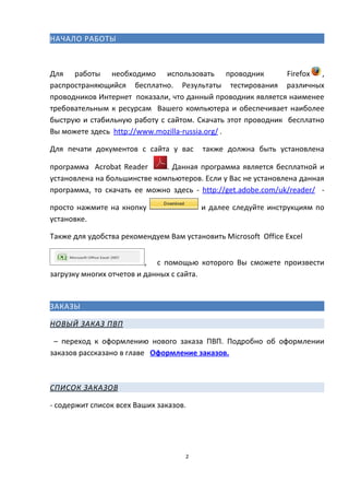 Partner Programm | PDF