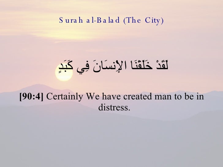 90 surah al balad the city