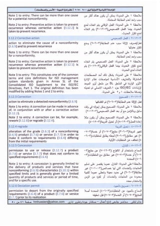 iso 9000:2015 arabic ( by_HATEM_LOTFY) | PDF