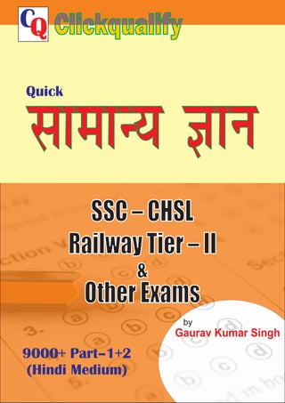 SSC – CHSL
Railway Tier – II
&
Other Exams
CQ
Quick
by
Gaurav Kumar Singh
9000+ Part–1+2
(Hindi Medium)
 