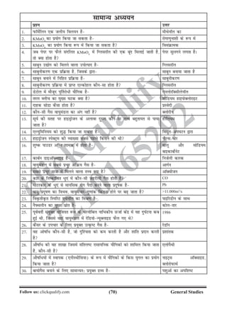 (70)Follow us: clickqualify.com General Studies
clickqualify
7210165292
lkekU; vè;;u
iz'u mÙkj
1- iQkWesZfyu ,d tyh; foy;u gS ehFksukWy dk
2- KMnO4
dk iz;ksx fd;k tk ldrk gS jksxk.kquk'kh ds :i eas
3- KMnO4
dk iz;ksx fd;k :i eas fd;k tk ldrk gS folaØked
4- tc isij ij iQSys lanfyr KMnO4
esa fXyljkWy dh ,d cwan feykbZ tkrh gS]
rks D;k gksrk gS
isij lqyxus yxrk gSA
5- lkcqu m|ksx dks feyus okyk miksRikn gS fXyljkWy
6- lkcquhdj.k ,d izfØ;k gS] ftlds }kjk lkcqu cuk;k tkrk gS
7- lkcqu cukus esa fufgr izfØ;k gS lkcquhdj.k
8- lkcquhdj.k izfØ;k esa izkIr ,Ydksgy dkSulk gksrk gS fXyljkWy
9- MsVksy esa ekStwn iw£rjks/h ;kSfxd gS ,uyksjkWDlhysukWy
10- rjy Cyhp dk eq[; ?kVd D;k gS lksfM;e gkbiksDyksjkbV
11- nkgd lksMk dSlk gksrk gS izLosnh
12- dkSulh xSl ok;qeaMy dk vax ugha gS Dyksjhu
13- lw;Z dh lrg ij gkbMªkstu ds vykok nwljk dkSulk rÙo cgqrk;r ls ik;k
tkrk gS
ghfy;e
14- ,Y;qfefu;e dks 'kq¼ fd;k tk ldrk gS fo|qrvi?kVu }kjk
15- gkbMªkstu LisDVªe dh O;k[;k lcls igys fdlus dh Fkh uhYl cksj
16- 'kqd ikmMj vfXu 'kked esa gksrk gS ckyw vkSj lksfM;e
ckbdkcksZusV
17- dkcZu MkbvkWDlkbM gS futZyh dkjd
18- ok;qeaMy esa lcls izpqj vfØ; xSl gS vkxZu
19- lcls izpqj ek=kk esa feyus okyk rÙo D;k gS vkWDlhtu
20- dkj ds fudkflr /q,a esa dkSulh tgjhyh xSl gksrh gS CO
21- eksVjdkj ds /q,a ls ekufld jksx iSnk djus okyk iznwkd gS Pb
22- ok;q iznwk.k dk foHko] ok;qlapkjxq.kkad fdruk gksus ij c+ tkrk gS 11.000m2
/s
23- foÑrhÑr fLifjV ,FksukWy dk feJ.k gS ikbfjMhu ds lkFk
24- uSÝFkyhu dk eq[; lzksr gS dksyrkj
25- iwoZorhZ la;qDr lksfo;r :l ds psjuksfcy ukfHkdh; mQtkZ dsanz esa og nq?kZVuk dc
gqbZ Fkh] ftlls ogka ok;qeaMy esa jsfM;ksU;wDykbM iQSy x, Fks
1986
26- dSalj ds mipkj ds fy, iz;qDr mRÑV xSl gS jsMkWu
27- og vkskf/ dkSulh gS] tks nqf'aprk dks de djrh gS vkSj 'kkafr iznku djrh
gS
iz'kkard
28- vkSkf/ dh og 'kk[kk ftlesa laf'yV jklk;fud ;kSfxdksa dks 'kkfey fd;k tkrk
gS] dkSulh gS
,yksiSFkh
29- vkSkf/;ksa esa Lokid (,uhLFkhfl;k) ds :i eas ;kSfxdksa ds fdl ;qxy dk iz;ksx
fd;k tkrk gS
ukbVªl vkWDlkbM]
DyksjksiQkeZ
30- ck;ksxSl cukus ds fy, lkekU;r% iz;qDr nzO; gS i'kqvksa dk vif'kV
 