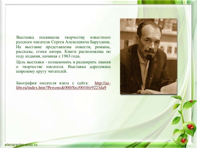 Презентация с баруздин салют