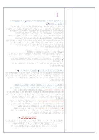 :
1-
2-
‫يييييييي‬ ) ‫يييييييي‬ ‫يييييي‬ : ‫ييييي‬
: ( ‫يييييييي‬
‫نننن‬‫نن‬‫ننننننن‬‫ننننن‬‫ننننن‬‫ننن‬‫نننننن‬
‫ننننننن‬‫ننن‬ ‫نننن‬ ‫ننن‬ ‫ننننن‬ ‫نننن‬ ‫نننن‬ ‫ننننن‬
‫ننن‬ ‫نننن‬ ‫نننن‬ ‫ننننننن‬ ‫نننننننن‬ ‫ننننننن‬
‫ننننننننن‬ ‫نننن‬ ‫نننننننن‬ ‫نن‬ ‫ننننننن‬
‫ننن‬ ‫نننن‬ ‫ننن‬ ‫نننننننن‬ ‫نننننن‬ ‫نن‬ ‫نننننننن‬
‫ننننن‬ ‫نننننن‬ ‫نننن‬ ‫نننننننن‬ ‫ننننننن‬
‫ننننننن‬ ‫نننن‬ ‫نننن‬ ‫نننننن‬ ‫ننن‬ ‫ننن‬ ‫نننننننن‬
‫نننن‬ ‫نننننننن‬ ‫ننن‬ ‫ننننن‬ ‫ننننننننن‬ ‫ننن‬
‫ننن‬ ‫نننننن‬ ‫ننننننن‬ ‫ننننن‬ ‫نننننننن‬
. ‫نننن‬ ‫نننن‬ ‫نننننننن‬
: ‫ييييييي‬ ‫يييييييي‬ ‫يييي‬
1‫نننننن‬ ‫ننن‬ ‫ننننن‬ ‫نننننن‬ ‫ننننننن‬ ‫ننننن‬ -
. ‫ننننننننن‬
2‫ننننننن‬ ‫ننننننن‬ ‫نن‬ ‫ننننننننن‬ ‫نننن‬ ‫نن‬ -
‫ننننننن‬
‫ننننن‬ ‫ننن‬ ‫نن‬ ‫نننننن‬ ‫ننن‬ ‫ننننننن‬ ‫ننننن‬
‫ننننننننن‬
: ( ‫يييييييييي‬ ) ‫ييييييي‬ ‫يييييي‬
‫نن‬ ‫نننننن‬ ‫نن‬ ‫ننننن‬ ‫ننننن‬ ‫نننننن‬ ‫ننن‬ ‫نننننن‬
‫ننن‬ ‫ننننننن‬ ‫ننننن‬ ‫ننننننننن‬ ‫نننننن‬ ‫نننننن‬
‫نننننننن‬ ‫ننننن‬ ‫ننننننن‬ ‫ننننننن‬ ‫نننننننن‬
. ‫نننننننن‬
‫يييييييي‬ ‫ييي‬ ‫يييييي‬ ‫يييي‬ ‫ييييي‬
: ‫ييييييي‬ ‫ييييي‬ ‫يي‬ ‫ييييييي‬ ‫يييييي‬
1‫يييييي‬ ‫ييييي‬ -‫نن‬ ‫نننننن‬ ‫ننننن‬ ‫نننن‬ :
‫نننننننن‬ ‫نننننننن‬ ‫نننن‬ ‫ننننننن‬ ‫نننننننن‬
‫ننننننن‬ ‫نننننننن‬ ‫نننننن‬ ‫ننننننن‬ ‫نننن‬ ‫ننن‬
‫ننننن‬ ‫نن‬ ‫نننن‬ ‫ننننن‬ ‫ننننن‬ ‫نننن‬ ‫نننننن‬
. ‫ننننن‬
2‫ييييييي‬ ‫يييييييي‬ -‫ننننن‬ ‫ننن‬ ‫ننننن‬ ‫ننن‬ :
‫ننننن‬ ‫نن‬ ‫ننننننن‬ ‫نننننن‬ ‫نننننننن‬ ‫ننننن‬
.. ‫ننننننن‬ ‫نن‬ ‫ننن‬ ‫نننننن‬ ‫ننننن‬ ‫نننن‬
2‫ييييييي‬ ‫يييييييييي‬ -‫نننننننن‬ ‫نننن‬ :
‫نننننن‬ ‫ننننننن‬ ‫نننننننن‬ ‫نننننن‬ ‫نننننن‬
. ‫نننننن‬ ‫نننننننن‬ ‫ننننننن‬
‫بببببب‬:
‫نننننننن‬ ‫ننن‬ ‫نننننن‬ ‫نننن‬ ‫ننننن‬ ‫نننن‬
‫ن‬ ‫ننننننن‬ ‫ننننن‬ ‫نن‬ ‫نننننن‬
‫ن‬ ‫ننننننن‬ ‫نننننننن‬ ‫نننن‬ ‫نننن‬
 