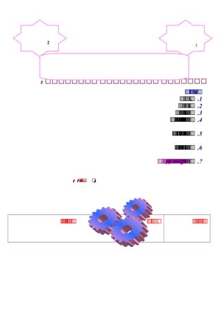 ‫ببببببب‬‫ببببببببب‬‫بببببببب‬:
‫ب‬‫ب‬‫ب‬‫ب‬‫ب‬‫ب‬‫ب‬‫ب‬‫ب‬‫ب‬‫ب‬‫ب‬‫ب‬‫ب‬‫ب‬‫ب‬:
1.‫ب‬‫ب‬‫ب‬‫ب‬‫ب‬‫ب‬‫ب‬‫ب‬‫ب‬‫ب‬.
2.‫ب‬‫ب‬‫ب‬‫ب‬‫ب‬‫ب‬‫ب‬‫ب‬‫ب‬‫ب‬‫ب‬‫ب‬‫ب‬‫ب‬‫ب‬.
3.‫ب‬‫ب‬‫ب‬‫ب‬‫ب‬‫ب‬‫ب‬‫ب‬‫ب‬‫ب‬‫ب‬‫ب‬‫ب‬‫ب‬‫ب‬‫ب‬‫ب‬‫ب‬‫ب‬‫ب‬‫ب‬‫ب‬‫ب‬‫ب‬‫ب‬.
4.‫ب‬‫ب‬‫ب‬‫ب‬‫ب‬‫ب‬‫ب‬‫ب‬‫ب‬‫ب‬‫ب‬‫ب‬‫ب‬‫ب‬‫ب‬‫ب‬‫ب‬‫ب‬‫ب‬‫ب‬‫ب‬‫ب‬‫ب‬‫ب‬‫ب‬‫ب‬‫ب‬‫ب‬‫ب‬‫ب‬‫ب‬‫ب‬‫ب‬‫ب‬‫ب‬‫ب‬‫ب‬‫ب‬‫ب‬‫ب‬‫ب‬‫ب‬.
5.‫ب‬‫ب‬‫ب‬‫ب‬‫ب‬‫ب‬‫ب‬‫ب‬‫ب‬‫ب‬‫ب‬‫ب‬‫ب‬‫ب‬‫ب‬‫ب‬‫ب‬‫ب‬‫ب‬‫ب‬‫ب‬‫ب‬‫ب‬‫ب‬‫ب‬‫ب‬‫ب‬‫ب‬‫ب‬‫ب‬‫ب‬‫ب‬‫ب‬‫ب‬‫ب‬‫ب‬.
6.‫ب‬‫ب‬‫ب‬‫ب‬‫ب‬‫ب‬‫ب‬‫ب‬‫ب‬‫ب‬‫ب‬‫ب‬‫ب‬‫ب‬‫ب‬‫ب‬‫ب‬‫ب‬‫ب‬‫ب‬‫ب‬‫ب‬‫ب‬‫ب‬‫ب‬‫ب‬‫ب‬‫ب‬‫ب‬‫ب‬.
7.‫ب‬‫ب‬‫ب‬‫ب‬‫ب‬‫ب‬‫ب‬‫ب‬‫ب‬‫ب‬‫ب‬‫ب‬‫ب‬‫ب‬‫ب‬‫ب‬‫ب‬‫ب‬‫ب‬‫ب‬)):‫ب‬‫ب‬‫ب‬‫ب‬‫ب‬‫ب‬‫ب‬‫ب‬‫ب‬‫ب‬‫ب‬‫ب‬‫ب‬‫ب‬‫ب‬‫ب‬‫ب‬‫ب‬‫ب‬‫ب‬‫ب‬‫ب‬‫ب‬‫ب‬‫ب‬‫ب‬‫ب‬‫ب‬‫ب‬‫ب‬‫ب‬‫ب‬‫ب‬‫ب‬‫ب‬‫ب‬‫ب‬‫ب‬‫ب‬‫ب‬‫ب‬‫ب‬‫ب‬‫ب‬‫ب‬‫ب‬‫ب‬‫ب‬‫ب‬‫ب‬‫ب‬‫ب‬‫ب‬((
‫ب‬)‫ب‬‫ب‬‫ب‬: :16(
‫م‬‫م‬‫م‬‫م‬‫م‬‫م‬‫م‬‫م‬‫م‬‫م‬‫م‬‫م‬‫م‬‫م‬‫م‬‫م‬‫م‬‫م‬‫م‬‫م‬‫م‬‫م‬‫م‬‫م‬‫م‬‫م‬‫م‬‫م‬‫م‬‫م‬‫م‬‫م‬
:2
 