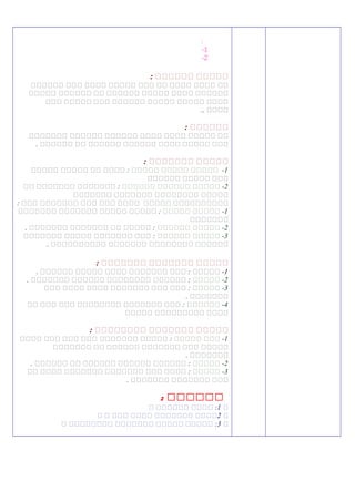 :
1-
2-
: ‫يييييي‬ ‫ييييي‬
‫نننننن‬ ‫ننن‬ ‫نننن‬ ‫ننننن‬ ‫ننن‬ ‫نن‬ ‫نننن‬ ‫نننن‬ ‫نن‬
‫ننننن‬ ‫نننننن‬ ‫نن‬ ‫نننننن‬ ‫ننننن‬ ‫نننن‬ ‫نننننن‬
‫ننن‬ ‫ننننن‬ ‫ننن‬ ‫نننننن‬ ‫ننننن‬ ‫ننننن‬ ‫نننن‬
.. ‫نننن‬
: ‫يييييي‬
‫ننننننن‬ ‫نننننن‬ ‫نننننن‬ ‫نننن‬ ‫نننن‬ ‫ننننن‬ ‫نن‬
. ‫نننننن‬ ‫نن‬ ‫نننننن‬ ‫نننننن‬ ‫نننن‬ ‫ننننن‬ ‫ننن‬
: ‫ييييييي‬ ‫ييييي‬
1‫ننننن‬ ‫ننننن‬ ‫ننننن‬ -‫ننننن‬ ‫ننننن‬ ‫نن‬ ‫نننن‬ :
‫نننننن‬ ‫ننننن‬ ‫ننن‬
2‫نننننن‬ ‫نننننن‬ ‫ننننن‬ -‫نن‬ ‫ننننننن‬ ‫ننننننن‬ :
‫ننننننن‬ ‫ننننننن‬ ‫نننننننن‬ ‫ننننن‬
: ‫ننن‬ ‫ننننننن‬ ‫ننن‬ ‫ننن‬ ‫نننن‬ ‫ننننن‬ ‫نننننننننن‬
1‫ننننن‬ ‫ننننن‬ -‫ننننننن‬ ‫ننننننن‬ ‫ننننن‬ ‫ننننن‬ :
‫ننننننن‬
2‫نننننن‬ ‫ننننن‬ -. ‫ننننننن‬ ‫ننننننن‬ ‫نن‬ ‫ننننن‬ :
3‫نننننن‬ ‫ننننن‬ -‫ننننننن‬ ‫ننننن‬ ‫ننننننن‬ ‫ننن‬ :
. ‫نننننننننن‬ ‫ننننننن‬ ‫نننننننن‬ ‫نننننن‬
: ‫ييييييي‬ ‫ييييييي‬ ‫ييييي‬
1. ‫نننننن‬ ‫ننننن‬ ‫نننن‬ ‫ننننننن‬ ‫ننن‬ : ‫ننننن‬ -
2‫ننننن‬ -. ‫ننننننن‬ ‫نننننن‬ ‫نننننننن‬ ‫نننننن‬ :
3: ‫ننننن‬ -‫ننن‬ ‫نننن‬ ‫نننن‬ ‫ننننننن‬ ‫ننن‬ ‫ننن‬
. ‫ننننننن‬
4‫نننننن‬ -‫نن‬ ‫ننن‬ ‫ننن‬ ‫نننننننن‬ ‫ننننننن‬ ‫ننن‬ :
‫ننننن‬ ‫ننننننننن‬ ‫نننن‬
: ‫يييييييي‬ ‫ييييييي‬ ‫ييييي‬
1‫ننننن‬ ‫ننن‬ -‫نننن‬ ‫ننن‬ ‫ننن‬ ‫ننن‬ ‫ننننننن‬ ‫ننننن‬ :
‫ننننننن‬ ‫نن‬ ‫نننننن‬ ‫ننننننن‬ ‫ننن‬ ‫ننننن‬
. ‫ننننننن‬
2‫ننننن‬ -. ‫نننننن‬ ‫نن‬ ‫نننننن‬ ‫نننننن‬ ‫نننننن‬ :
3‫ننننن‬ -‫نن‬ ‫نننن‬ ‫ننننننن‬ ‫ننننننن‬ ‫ننن‬ ‫نننن‬ :
. ‫ننننننن‬ ‫ننننننن‬ ‫ننن‬
‫بببببب‬:
‫ن‬1‫ن‬ ‫نننننن‬ ‫نننن‬ :
‫ن‬2‫ن‬ ‫ن‬ ‫ننن‬ ‫نننن‬ ‫ننننننن‬ ‫نننن‬
‫ن‬3‫ن‬ ‫نننننننن‬ ‫ننننننن‬ ‫ننننن‬ ‫ننننن‬ :
 