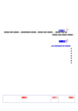 ‫ى‬‫ى‬‫ى‬‫ى‬‫ى‬‫ى‬‫ى‬‫ى‬‫ى‬‫ى‬: ‫فف‬‫ففف‬‫ففففف‬‫ففففف‬ -‫ففف‬‫ففففف‬‫ففففف‬ -‫ففففففففف‬–‫ففففف‬‫ففف‬‫ففففف‬
–‫ففففف‬‫ففففف‬‫ففف‬‫ففففف‬
‫ى‬‫ى‬‫ى‬‫ى‬‫ى‬‫ى‬‫ى‬‫ى‬‫ى‬‫ى‬‫ى‬‫ى‬‫ى‬‫ى‬‫ى‬‫ى‬‫ى‬‫ى‬‫ى‬‫ى‬‫ى‬‫ى‬‫ى‬‫ى‬:
‫ففففف‬‫فف‬‫ففففففف‬‫فف‬:
1-
2-
3-
4-
5-
6-
7-
‫ى‬‫ى‬‫ى‬‫ى‬‫ى‬‫ى‬‫ى‬‫ى‬‫ى‬‫ى‬‫ى‬‫ى‬‫ى‬‫ى‬‫ى‬‫ى‬‫ى‬‫ى‬‫ى‬‫ى‬‫ى‬‫ى‬‫ى‬‫ى‬‫ى‬‫ى‬‫ى‬‫ى‬‫ى‬‫ى‬‫ى‬‫ى‬
 