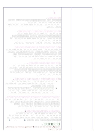 :
1-
‫ةةةةةةةة‬:
‫ممممم‬ ‫مم‬ ‫ممممم‬ ‫ممم‬ ‫ممممم‬ ‫مممم‬ ‫ممم‬ ‫مممممم‬
‫ممممممم‬ ‫مممممممم‬ ‫ممممممم‬
‫مم‬ ‫مممممم‬ ‫مممم‬ ‫ممم‬ ‫مممممممم‬ ‫ممممممممممم‬
.. ‫مممم‬ ‫مممم‬
‫ةةةةةةةةة‬ ‫ةةةةةة‬ ‫ةةة‬ ‫ةةةةةةة‬:
‫مممممم‬ ‫ممم‬ ‫ممممممم‬ ‫مممم‬ ‫مممممممم‬
‫ممممم‬ ‫مممممم‬ ‫ممممم‬ ‫مممممم‬ ‫ممممممممم‬
‫مم‬ ‫مممممممممم‬ ‫ممم‬ ‫مممممممم‬ ‫مم‬ ‫ممممممم‬
: ‫ممممممم‬ ‫مممممم‬
. ‫مممممم‬ – ‫ممممم‬ – ‫مممم‬ – ‫ممممم‬ – ‫ممممم‬
‫ةةةةةةةة‬ ‫ةةةةةة‬ ‫ةة‬ ‫ةةةةةةةة‬ ‫ةةة‬
‫ممممم‬ ‫مممممم‬ ‫ممممممم‬ ‫ممم‬ ‫مم‬ ‫مممممممم‬ ‫ممم‬
‫ممممم‬ ‫مممممم‬ ‫مممممم‬ ‫مم‬ ‫ممممم‬ ‫مم‬ ‫ممممم‬ ‫مم‬
‫ممم‬ ‫مممممم‬ ‫مممم‬ ‫ممممم‬ ‫مممم‬ ‫مممممم‬ ‫مم‬
‫ممم‬ ‫مممممم‬ ‫مممممم‬ ‫ممم‬ ‫ممممم‬ ‫ممممممم‬
.. ‫ممممم‬ ‫مممممم‬ ‫مممممم‬
: ‫ةةةةةةةة‬ ‫ةةةةةةةة‬ ‫ةةة‬
‫ممم‬ ‫مممم‬ ‫ممممم‬ ‫ممممممم‬ ‫مممممممم‬ ‫مممم‬
‫مممم‬ ‫مم‬ ‫مممممممم‬ ‫ممممممم‬ ‫ممممممم‬ ‫ممممم‬
‫ممممممممم‬ ‫مممممم‬ ‫ممممم‬ ‫ممم‬ ‫ممممممم‬
‫ممممم‬ ‫مممم‬ ‫ممممم‬ ‫مممم‬ ‫مممممم‬ ‫مممممممم‬
.. ‫ممممم‬ ‫ممم‬ ‫مممممم‬
: ‫ةةةةةةة‬ ‫ةةةةة‬ ‫ةةة‬ ‫ةةةةةةةةة‬ ‫ةةة‬
1.‫ممم‬ ‫مممممم‬ ‫مممم‬ : ‫مممممم‬ ‫مممممممم‬
‫مممم‬ ‫مممم‬ ‫مممم‬ ‫ممم‬ ‫مممممم‬ ‫ممممم‬ ‫ممممم‬
. ‫مممممم‬ ‫ممم‬ ‫ممممم‬
2.‫مممممم‬ ‫مممممممم‬‫مممممممممم‬ ‫ممم‬ ‫مم‬ :
‫ممممم‬ ‫ممم‬ ‫مم‬ ‫ممم‬ ‫مممممم‬ ‫مممممممم‬ ‫مم‬
. ‫ممممم‬ ‫مممم‬ ‫مممم‬ ‫ممممممم‬ ‫ممممم‬ ‫ممم‬
: ‫ةةةةةةة‬ ‫ةةةةةةة‬ ‫ةةة‬ ‫ةةة‬ ‫ةةةةةةةة‬ ‫ةةة‬
‫مممم‬ ‫ممممممم‬ ‫ممم‬ ‫ممم‬ ‫ممممممم‬ ‫ممممممم‬ ‫ممم‬
‫ممم‬ ‫مممم‬ ‫مممممممم‬ ‫ممممممم‬ ‫مممممم‬ ‫مممم‬
‫مممم‬ ‫ممم‬ ‫ممممم‬ ‫مممم‬ ‫ممممممم‬ ‫مممممم‬
. ‫ممممم‬ ‫مممم‬ ‫مممم‬ ‫مممممم‬ ‫ممممممم‬
: ‫ةةةةةةةةةة‬ ‫ةةة‬ ‫ةةةةةةة‬
‫ممم‬ ‫مممممممم‬ ‫مممممم‬ ‫ممممم‬ ‫مممم‬ ‫مم‬
‫ممممم‬ ‫مممممممم‬ ‫ممم‬ ‫ممممممم‬ ‫مممممممممم‬
‫مم‬ ‫مممم‬ ‫ممم‬ ‫ممممممم‬ ‫ممم‬ ‫ممممم‬ ‫مم‬ ‫مممم‬ ‫ممم‬
: ‫ممممم‬ ‫ممم‬ ‫ممممم‬ ‫ممم‬ ‫ممممم‬)):*((
‫أأأأأأ‬:
‫م‬ ‫مم‬70-71‫ممم‬ ‫مممممم‬2‫مممم‬6‫ممم‬ ‫ممممممم‬3
‫م‬ - ‫مم‬ ‫مممم‬
 