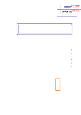 :
:
1.
2.
3.
4.
5..

‫ييي‬
‫يي‬
‫ي‬‫ي‬‫ي‬‫ي‬‫ي‬
‫ي‬‫ي‬‫ي‬‫ي‬‫ي‬‫ي‬‫ي‬
20/12
‫ي‬‫ي‬‫ي‬‫ي‬‫ي‬
‫ي‬‫ي‬‫ي‬‫ي‬‫ي‬‫ي‬‫ي‬
‫ي‬‫ي‬‫ي‬‫ي‬
2‫ي‬/
 