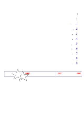 :
:
1..
2..
3..
4..
5..
6..
7..
8..
9..
‫ي‬‫ي‬‫ي‬‫ي‬‫ي‬‫ي‬‫ي‬‫ي‬‫ي‬‫ي‬‫ي‬‫ي‬‫ي‬‫ي‬‫ي‬‫ي‬‫ي‬‫ي‬‫ي‬‫ي‬‫ي‬‫ي‬‫ي‬‫ي‬‫ي‬‫ي‬‫ي‬‫ي‬‫ي‬‫ي‬‫ي‬‫ي‬
 