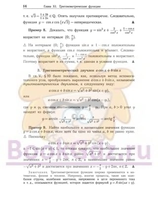 905  мате