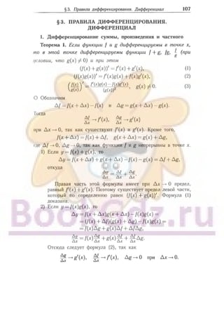905  мате