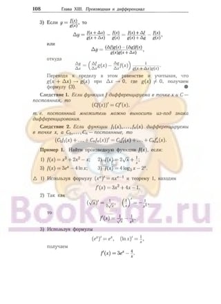 905  мате